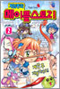 게임동화 메이플 스토리 2