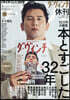 ダ.ヴィンチ 2026年11月號
