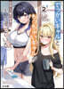 でっかいギャルとちっちゃいギャルが失 2