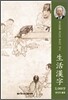 생활한자 3000자