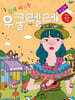 쉽게 배우는 우쿨렐레 중급편
