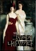 그림에게 나를 맡기다