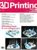 3D 프린팅 3D PRINTING (격월간) : 9ㆍ10월 [2026]