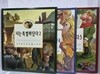너는 특별하단다 2.4.5(3권 세트)