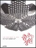 춤추는 정원