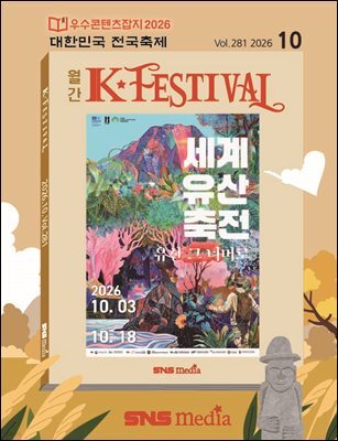 K-Festival