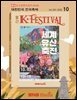 K-Festival