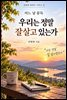 ?어느 날 문득