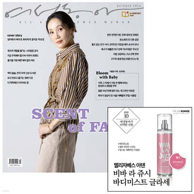 여성동아 C형 (여성월간) : 10월 [2026]