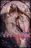 섭정왕의 신의광비 16권