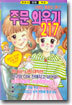 주문외우기 217