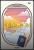 트립스픽 힌디어 1권
