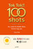 Tok Tok!! 100 shots