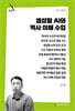 생성형 AI와 역사 이해 수업