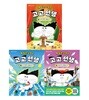 [길벗스쿨] 책 읽는 고양이 고고 선생 1 - 3권 세트(전3권)