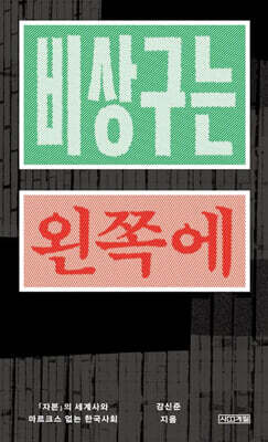 비상구는 왼쪽에