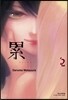 카사네 2