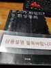 오스카 와일드 환상동화(상품설명 필독)
