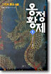 옹정황제 1