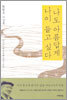 나도 아름답게 나이 들고 싶다