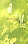 바람이 전하는 속삭임