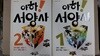 아하! 서양사 1,2,(두권)