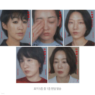 HARPER'S BAZAAR 바자 아트 (여성월간) : 10월 [2026]