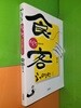 식객 1 (맛의 시작)