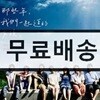 그 시절, 우리가 좋아했던 소녀 영화음악 (You Are The Apple Of My Eye OST)