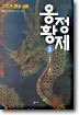 옹정황제 3