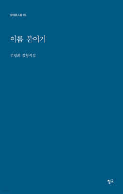 이름 붙이기