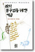 쥐의 똥구멍을 꿰맨 여공