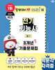 2027 박문각 전기기능사 필기 8개년 기출문제집 + 무료특강
