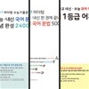 2027 마더텅 수능기출문제집 수능·내신 국어 문법 개념 완성 2400제 & 한 권에 끝내는 고교 국어 문법 500제 & 국어 1등급 어휘력(2026년)*정답이 표기된 교­사­용