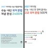 2027 마더텅 수능기출문제집 수능·내신 국어 문법 개념 완성 2400제 & 문법 500제 (2026년) *정답이 표기된 교­사­용