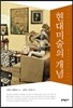 현대미술의 개념
