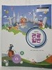 고등학교 관광 일반 교과서 / 웅보출판사(2022개정)