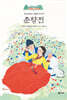 춘향전