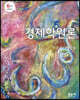 경제학원론