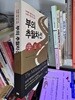 부의 추월차선 (10주년 스페셜 에디션)
