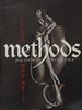 이노센스(INNOCENCE) METHODS 오시이 마모루 여출노트-from LAYOUTS 이노센스-SF애니메이션-2005년초판-220/300, 178쪽-절판된 귀한책-