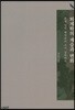 퇴계학의 계승과 변화