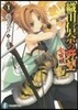 織田信奈の野望 全國版(1)