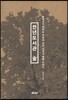 천년도서관 숲