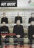 핫뮤직 2001년-4월호 (Hot music) 부록 시디포함