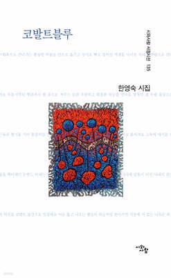 코발트블루