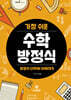 가장 쉬운 수학 방정식
