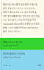 못해 그리고 안 할 거야