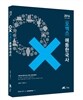 2016 OX 오엑스 해동한국사
