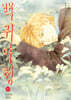 백귀야행 30